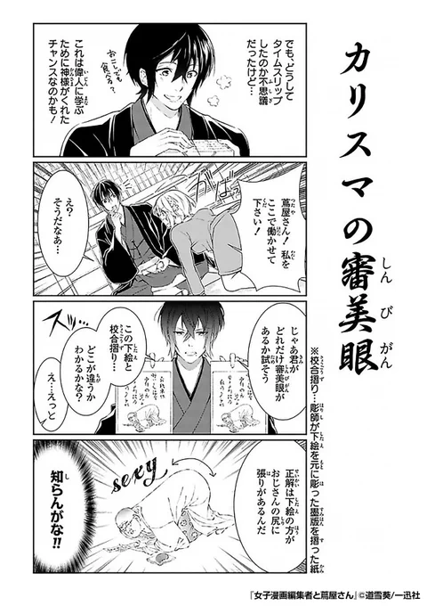 『女子漫画編集者と蔦屋さん』2/3
https://t.co/P6fYpnKc81 