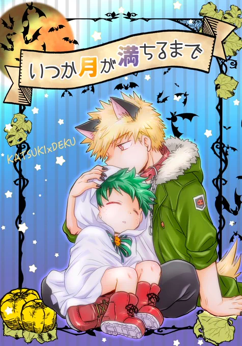 31日のインテ用新刊サンプルその1

すみません日程が素晴らしいのでまたハロウィン本です🐺👻
「赤い靴とゴースト」と「とある満月の夜のはなし」の間の時系列だけどこれだけでも読めるかと 