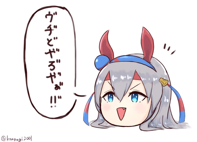 今日の生放送でタマちゃん実装に
花京院の魂を賭けます。
#タマモクロス #ウマ娘 