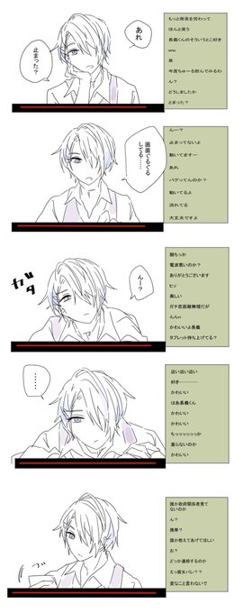 せ～ふ広報部で雑談配信してるちょうぎくん 