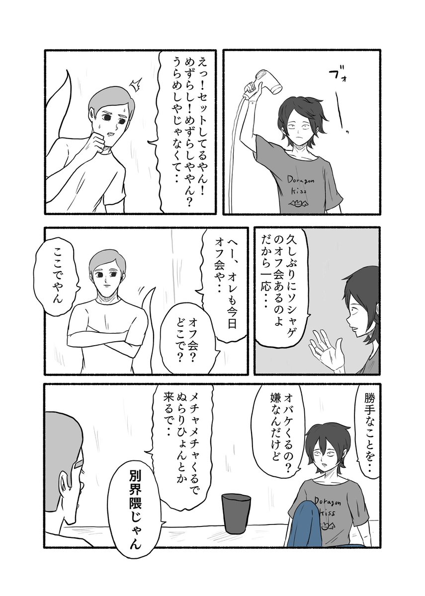 おわり 