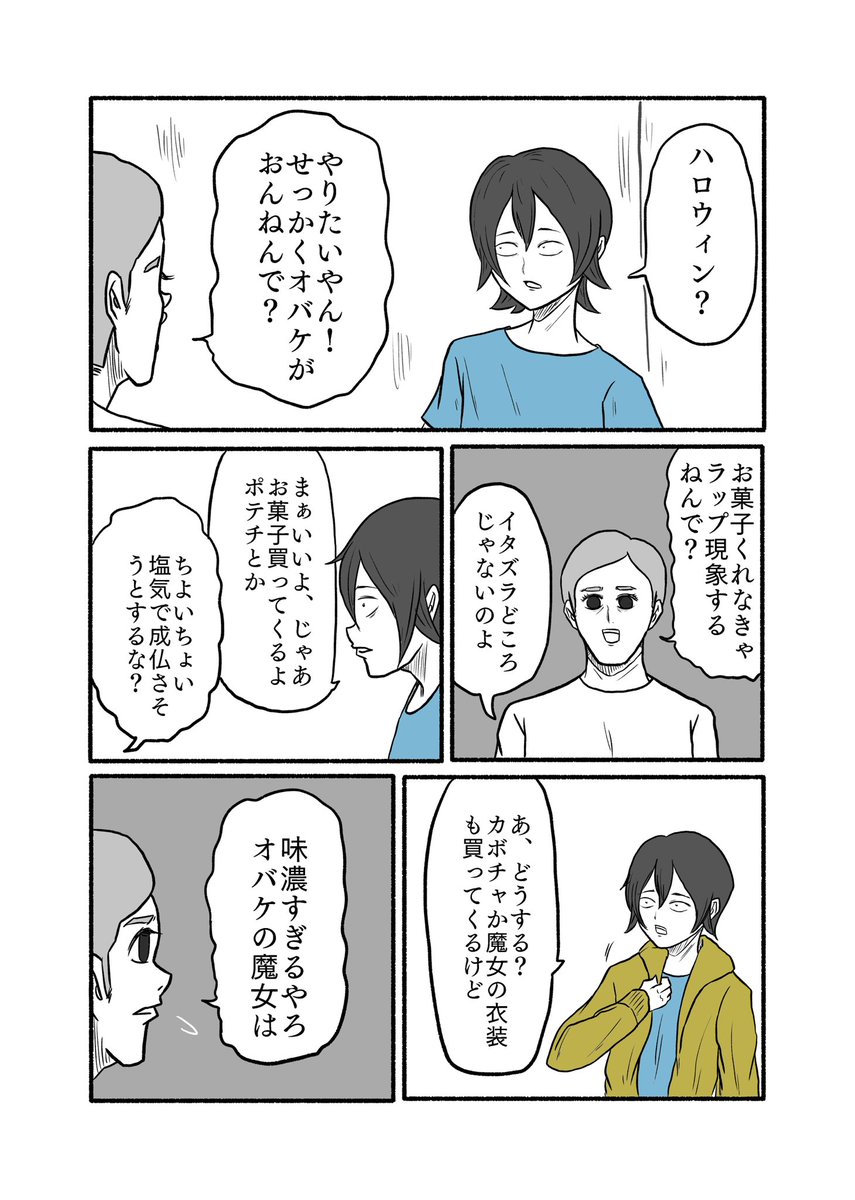 おわり 