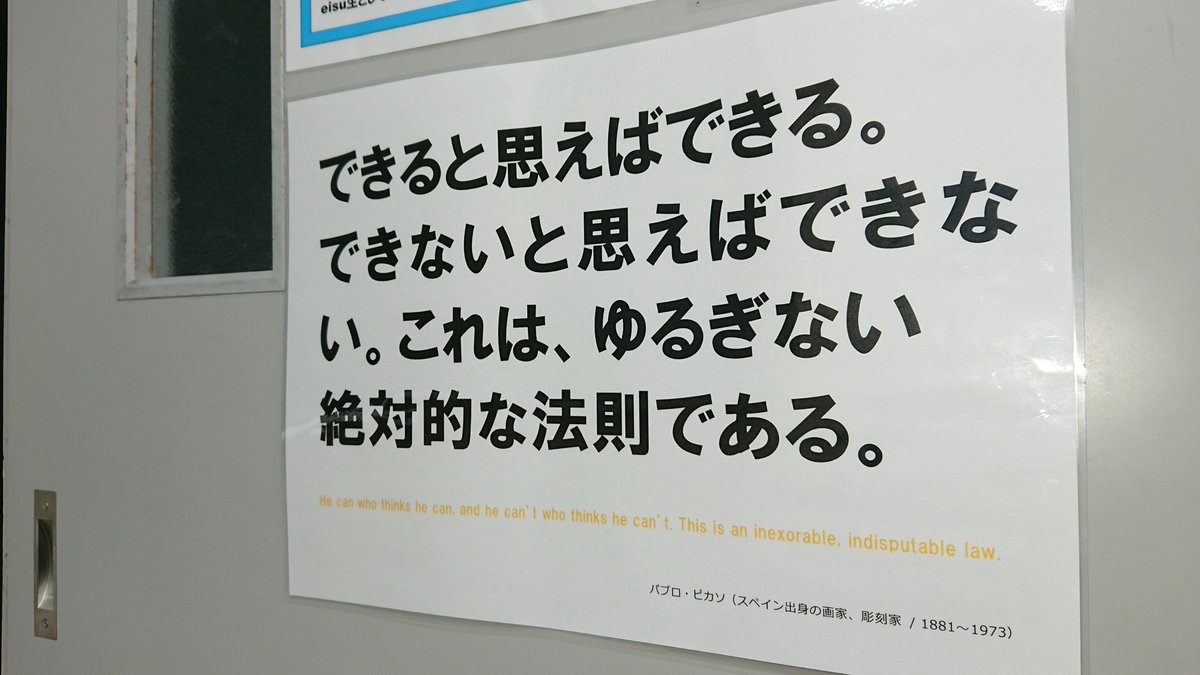 تويتر Eisu小俣校 على تويتر ピカソの言葉 受験生を励ます T Co Oxjgchrat6