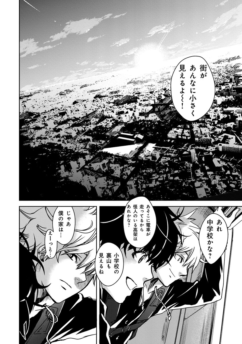 仲良し男子中学生二人組がスカイダイビングをする話【1/2】

🌟黄昏ヘンテコ奇譚 ⁑ 第22話🌟

#創作漫画 
#ホラー漫画
#漫画が読めるハッシュタグ
#私の絵柄が性癖に刺さる人に届いてほしい 
#私の作品もっと沢山の人に広がれ祭り 
#黄昏ヘンテコ奇譚 