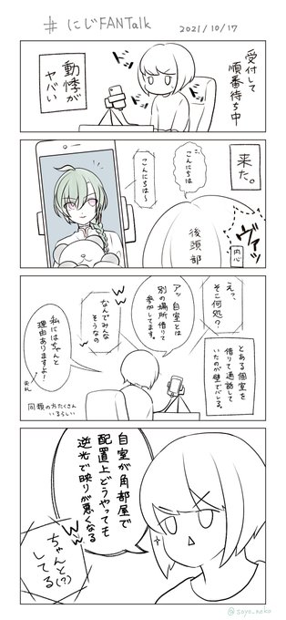 オタク、拗らせました。

最後のアレで感情がぶっ飛んでしまった…。
次の機会があればそのときはパーフェクトコミュニケーション目指します。

#にじFANTalk
#緑仙はやく見ろ 