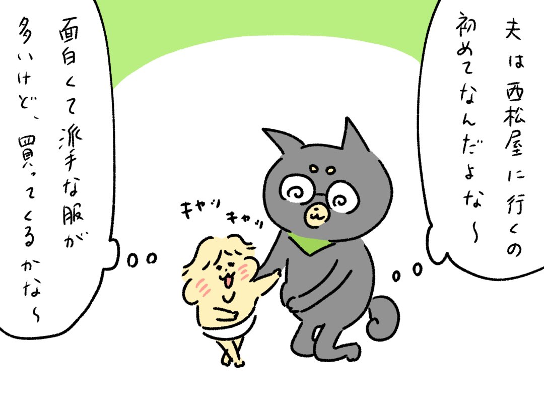 夫に西松屋に行ってきてもらいました。 