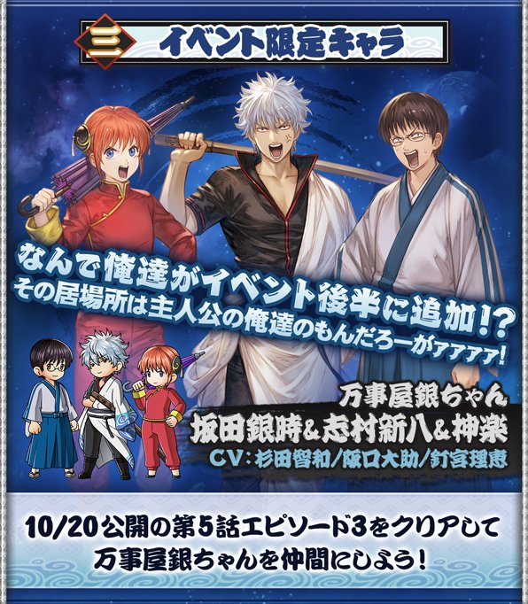 グラブル攻略 Gamewith V Twitter 明日10 水 17時に 銀魂コラボ 後編追加予定 ストーリー後編追加 新たな難易度のボス追加 第5話ep3で万事屋 銀時 新八 神楽 加入 トレジャー交換に風ssr石 桂小太郎 エリザベス 追加 進め方 報酬情報 T グラブル攻略 Gamewith V Twitter 明日10 水 17時に 銀魂コラボ 後編追加予定 ストーリー後編追加 新たな難易度のボス追加 第5話ep3で万事屋 銀時 新八 神楽 加入 トレジャー交換に風ssr石 桂小太郎 エリザベス 追加 進め方 報酬情報 T