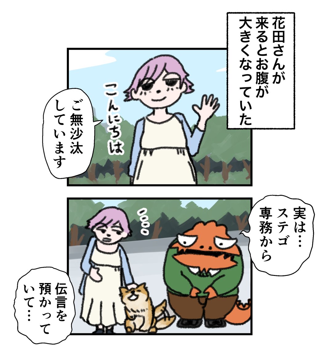 次回予告(水曜お昼12:00) 