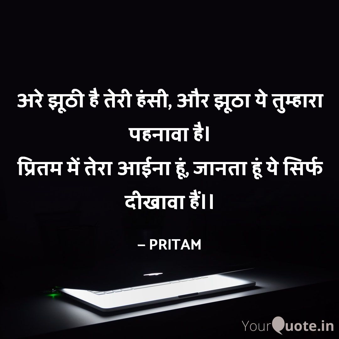 ASHISHurfPRITAM's tweet photo. #हिंदी #hindi #love #ગુજરાતી #પ્રેમ #gujrati 
 
Read my thoughts on YourQuote app at https://t.co/ebd7YYhCiV https://t.co/8ZIAJiyJCP