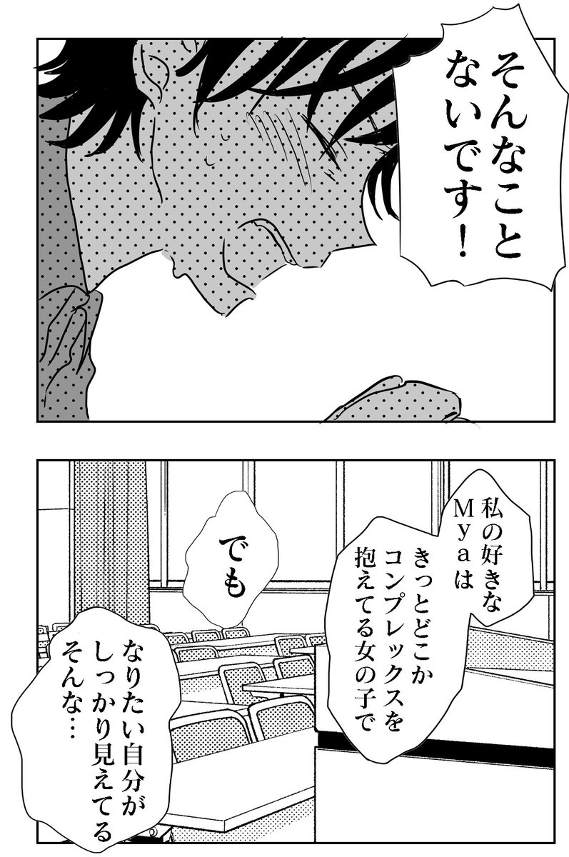 懐かないかのじょ。
28話さよなら❶

#懐かないかのじょ
#創作男女
続きは明後日😁❣️ 