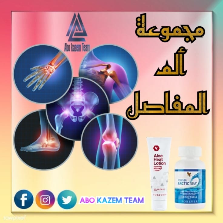 معي منتجات وممتازة مرة ✔ *المنتجات هي* ✔👇
〽  التخسيس 〽 التسمين 
〽 العناية بالشعر والبشرة 
〽  علاج الضعف الجنسي 
〽 علاج العقم للرجال
〽 تضيق المهبل 
〽 تنظيم السكر والضغط 
〽 علاج الصدفية والاكزيما
〽 علاج العظام 
 
#الهلال_النصر_دوري_ابطال_اسيا