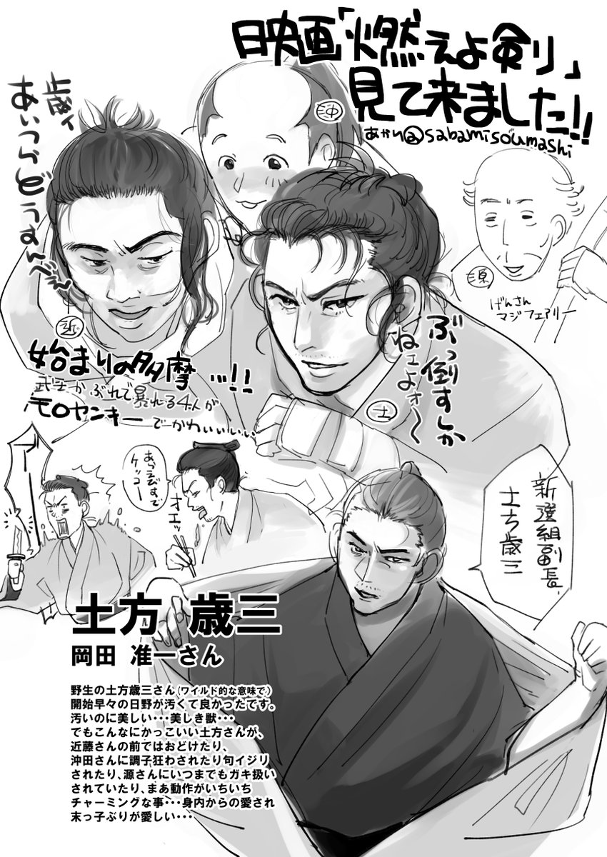 🔥⚔️見て来たよ～感想!
ネタバレ注意です。 