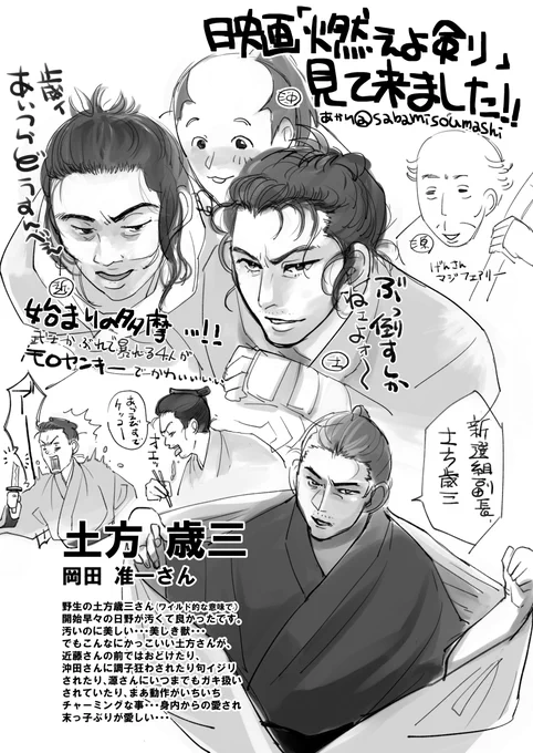 🔥⚔️見て来たよ～感想!
ネタバレ注意です。 