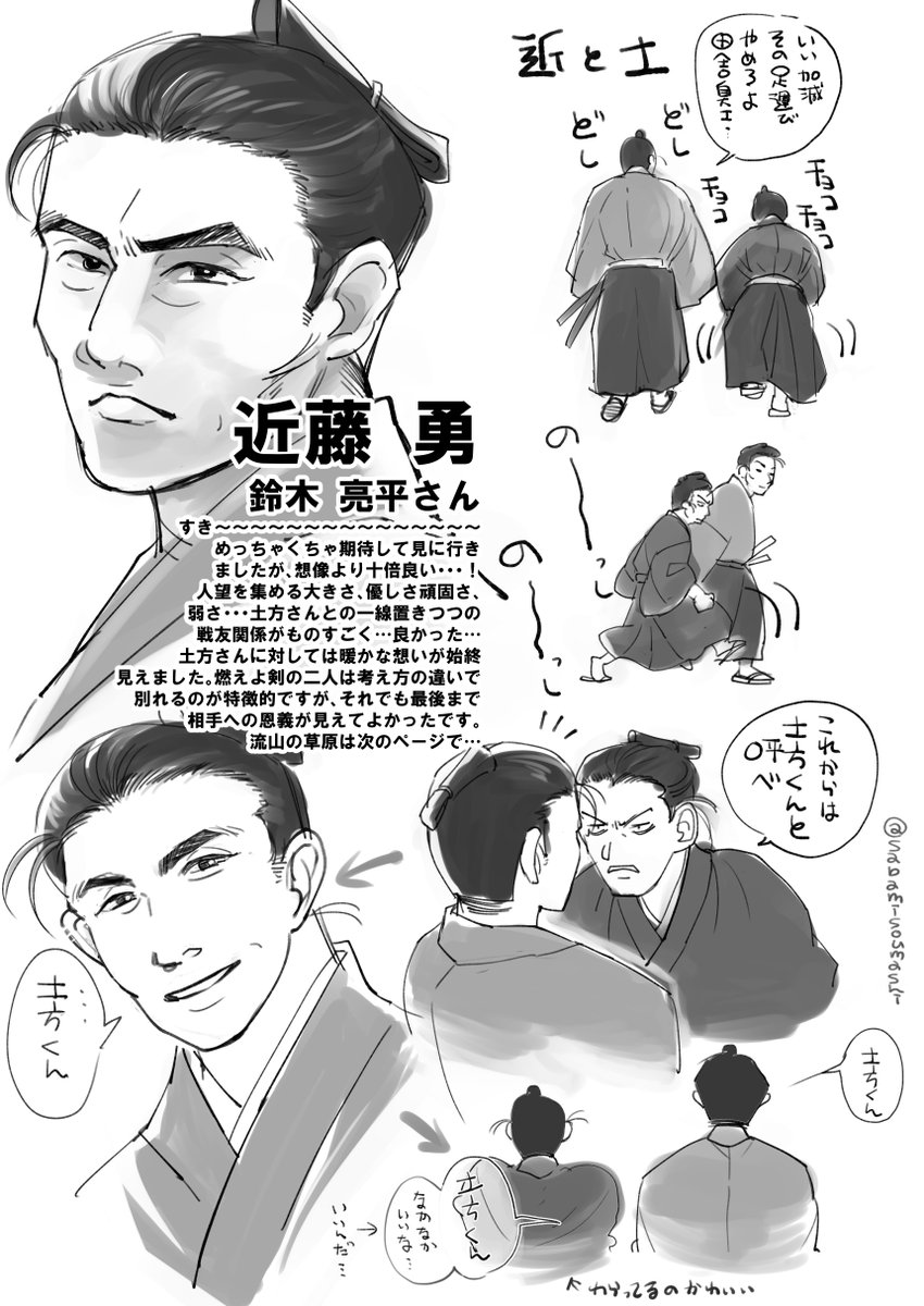 🔥⚔️見て来たよ～感想!
ネタバレ注意です。 