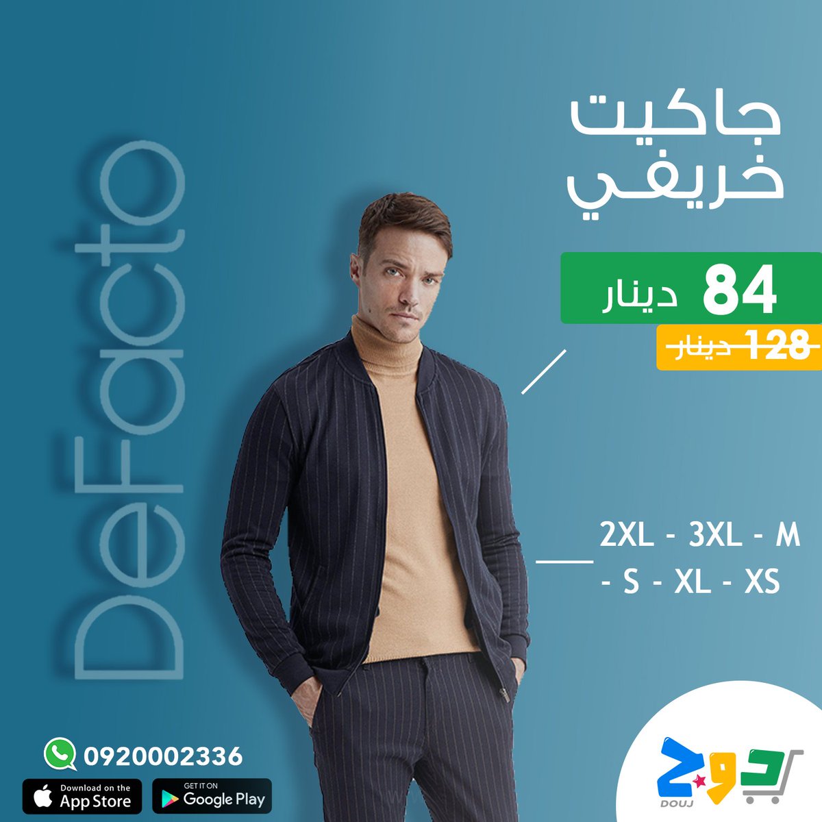 DoujLy's tweet photo. شحن مجّاني، خدمة دفع إلكتروني وخصومات! 💯

دُوج تقدملك مجموعة من الجاكّات الرجاليّة من ماركة Defacto# العالميّة ..

من مكان واحد وفّر وقتك وفلوسك ..🚗

- كل اللي عليك تحمّل التطبيق الآن واستمتع بمنتجاتنا.🛍

#دوج_مكانك https://t.co/6YhXC1adR9