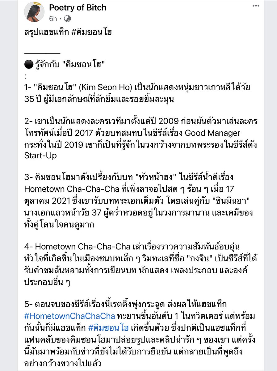 cutie_cutie007's tweet image. สรุปจากเพจ Poetry of Bitch

ยาว ต่อใน reply

 #คิมซอนโฮ