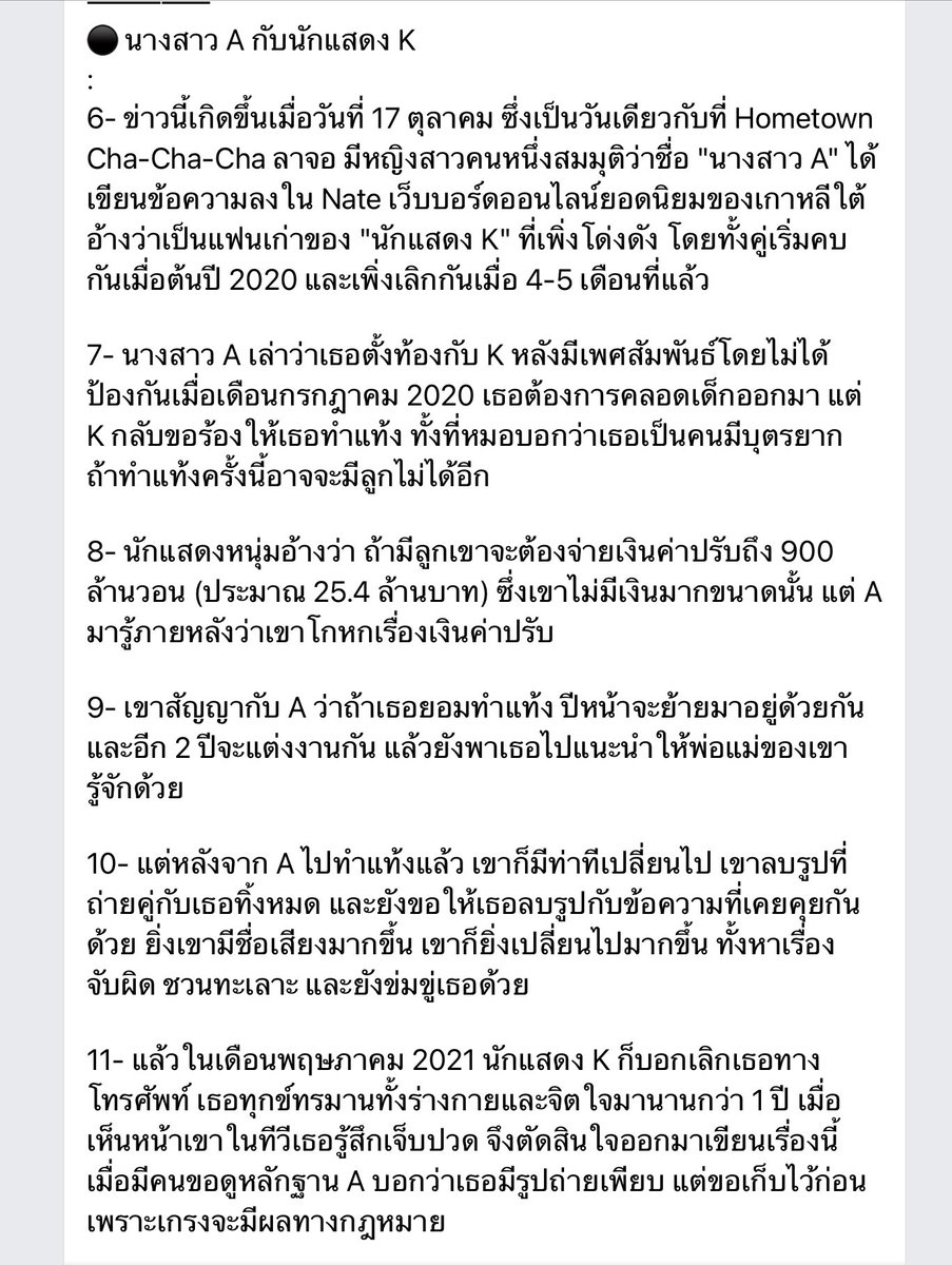 cutie_cutie007's tweet image. สรุปจากเพจ Poetry of Bitch

ยาว ต่อใน reply

 #คิมซอนโฮ