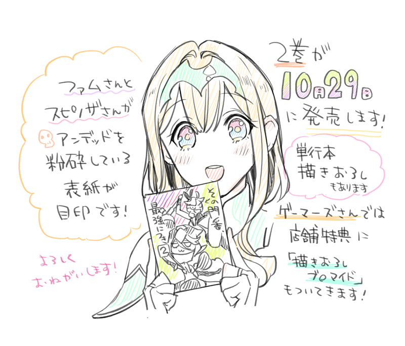 Amanachita's tweet photo. その門番コミカライズ更新されています。８話は原作では移送中の話ですが漫画では移送前の話でちょっとした差分になってます。両方お楽しみいただけたら幸いです～。

そして10/29には2巻発売となります！
（原作は３巻まで発売中！）
どうぞよろしくおねがいします～🥳 https://t.co/Q6zo9q9CtC