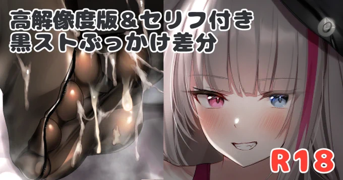 支援サイト更新しました!
(R18)水着タイツMDR(高解像度版&セリフ付き黒ストぶっかけ差分)
【FANBOX】https://t.co/dj1UZmh3Xd
【Fantia】https://t.co/rK1TM5IkHR 