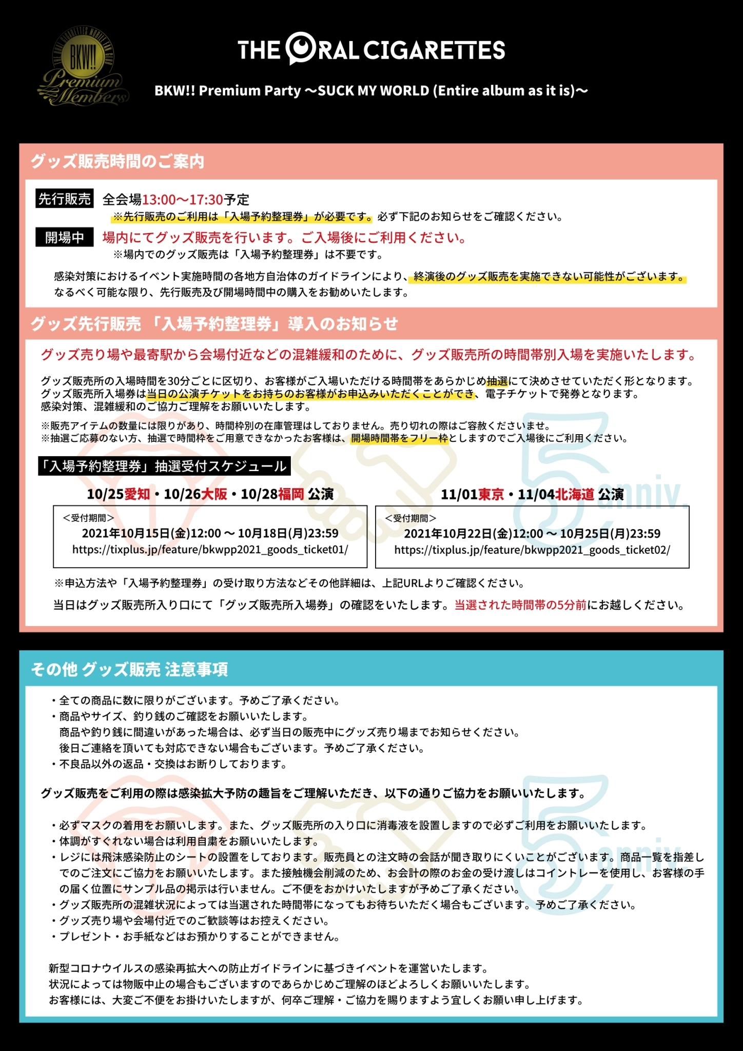 THE ORAL CIGARETTES в X: „【グッズ販売について】 「BKW