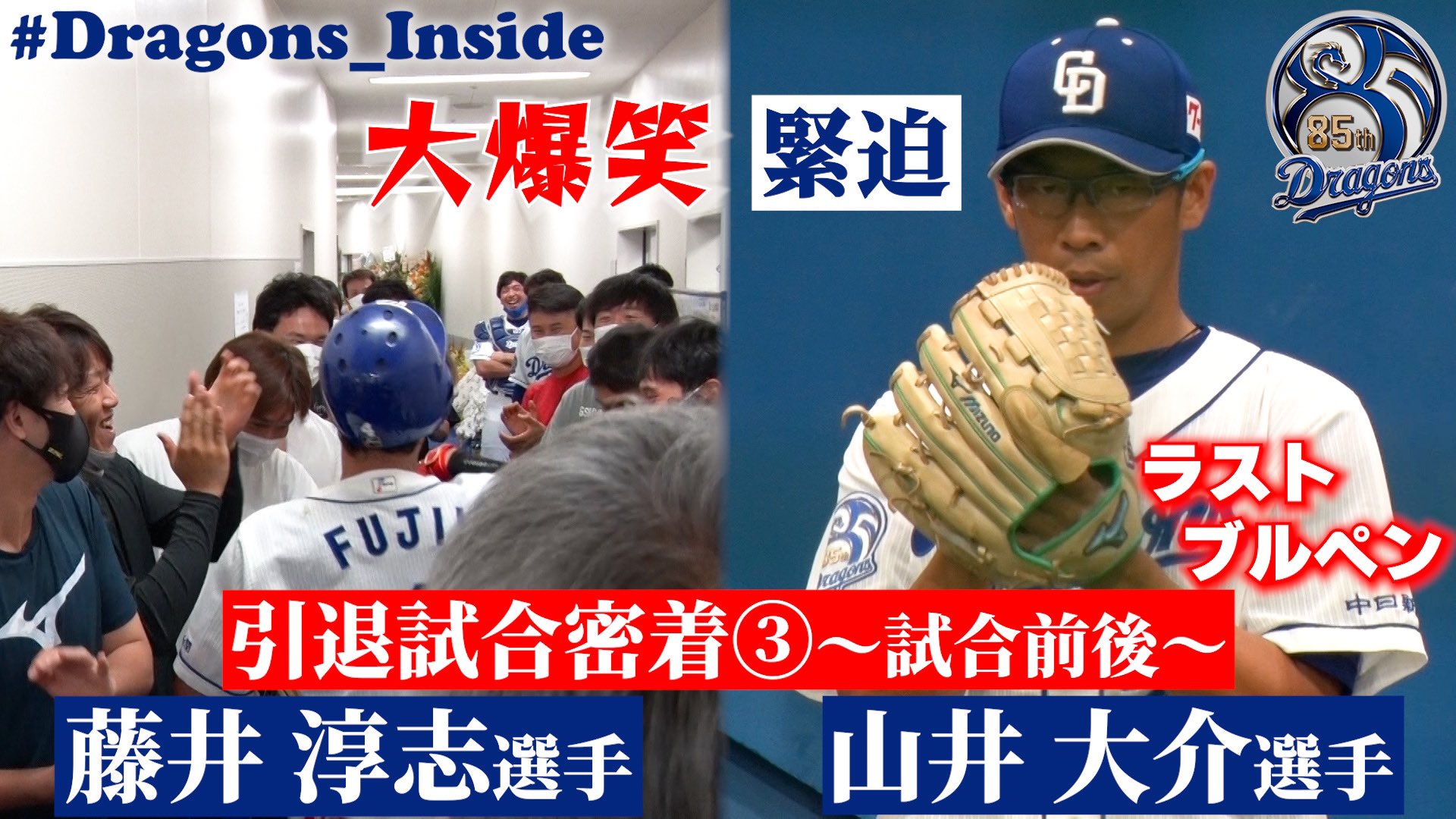 中日ドラゴンズ公式🐨 on X: 