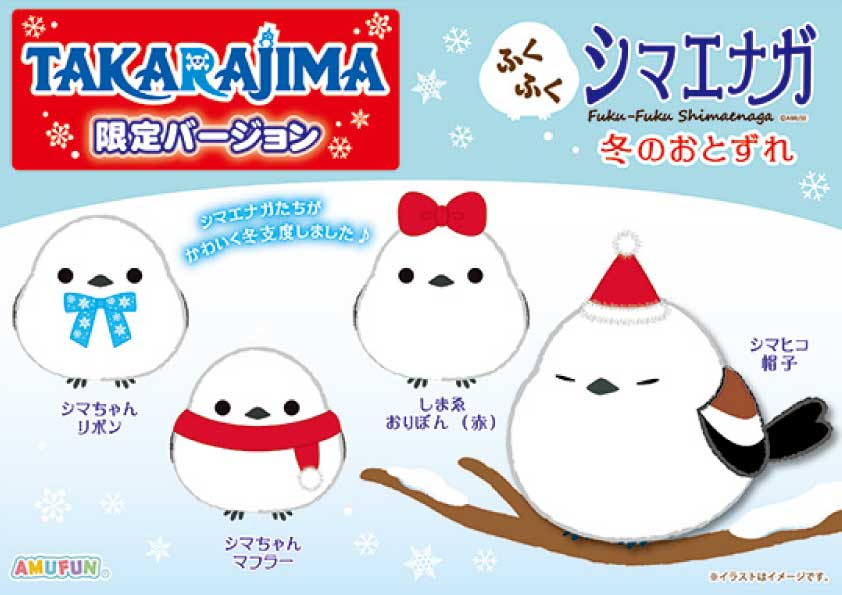 アミューズ AMUFUN【公式】 on Twitter:
