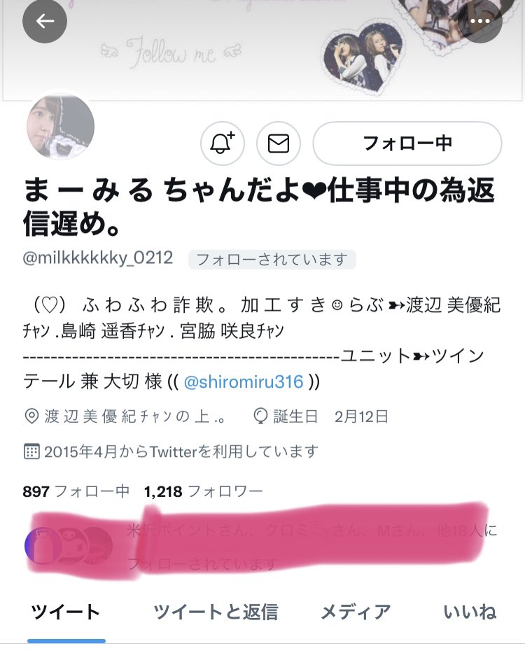 Doi8110Kaz's tweet photo. milkkkkkky_0212

この人詐欺です。
使用した後に使用できなかったと被害者装って、他の欲しいものを希望してきます。

私以外にも被害者がいるのがわかったので、交換された所の在住先確認すると、嘘でした。

更に京都在住なのも過去ツイートで確認

かなり悪質です。
続き有り→

#スマホくじ
#詐欺 https://t.co/nVZDsqIMMt