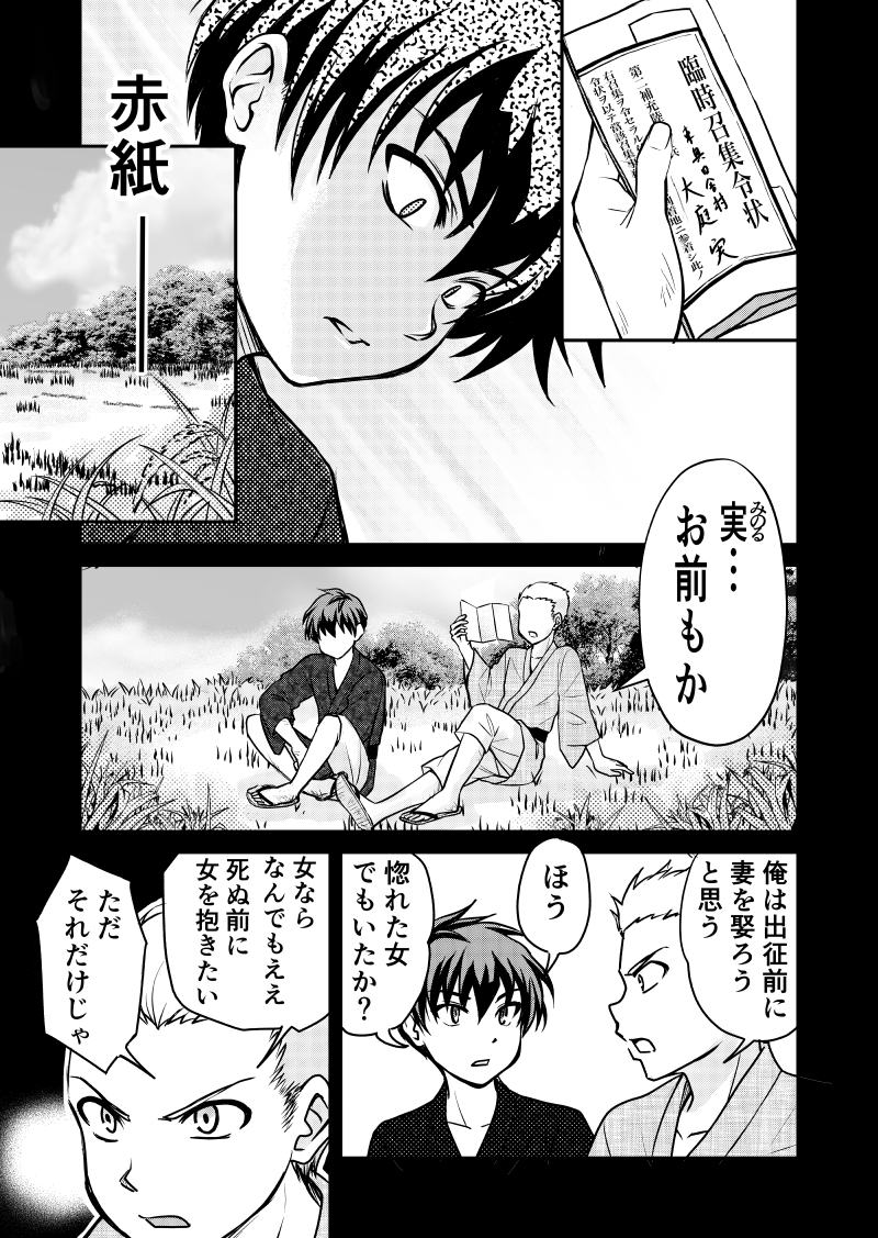 前世の彼女に出会ったらまだ小学生だった話9(1/3)

なんだか忙しく回想します。
#創作漫画 
#漫画が読めるハッシュタグ 