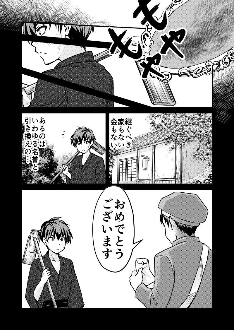 前世の彼女に出会ったらまだ小学生だった話9(1/3)

なんだか忙しく回想します。
#創作漫画 
#漫画が読めるハッシュタグ 