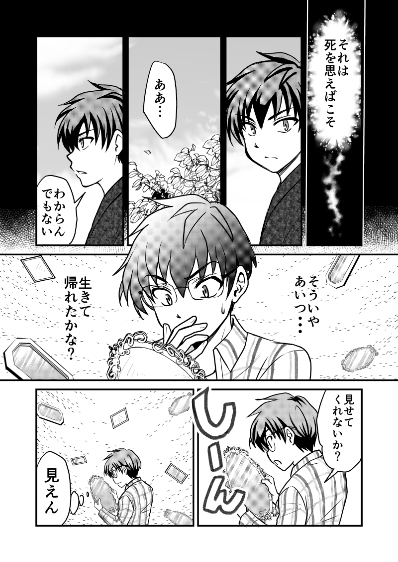 前世の彼女に出会ったらまだ小学生だった話9(1/3)

なんだか忙しく回想します。
#創作漫画 
#漫画が読めるハッシュタグ 