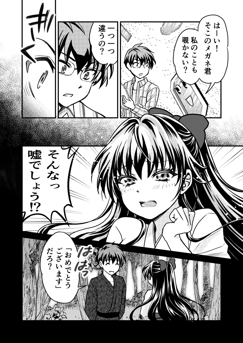 前世の彼女に出会ったらまだ小学生だった話9(1/3)

なんだか忙しく回想します。
#創作漫画 
#漫画が読めるハッシュタグ 