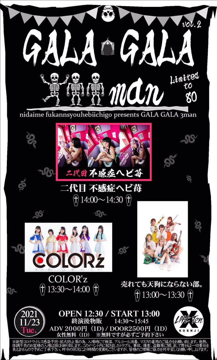 ureten_bu's tweet photo. 【ウレテンライブ情報✨】

GALA🎪GALA

■日時:2021年11月23日(祝.火)
■開場:12:30 開演13:00
■料金:2000円/当日2500円 女性無料(要予約)
■会場:高円寺LOFT X
■出演:13:00-13:30

チケット予約↓
https://t.co/vSYxsKguvO

💌 予約完了しましたら公式DMまでご連絡ください。 https://t.co/vQ9GGlKQXD