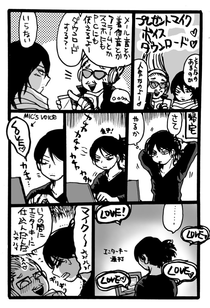 マイ相 好きな人の声はいつでも聴いていたい(EnterキーはさすがにうるさすぎるのでFキーにしてもらいました) 
