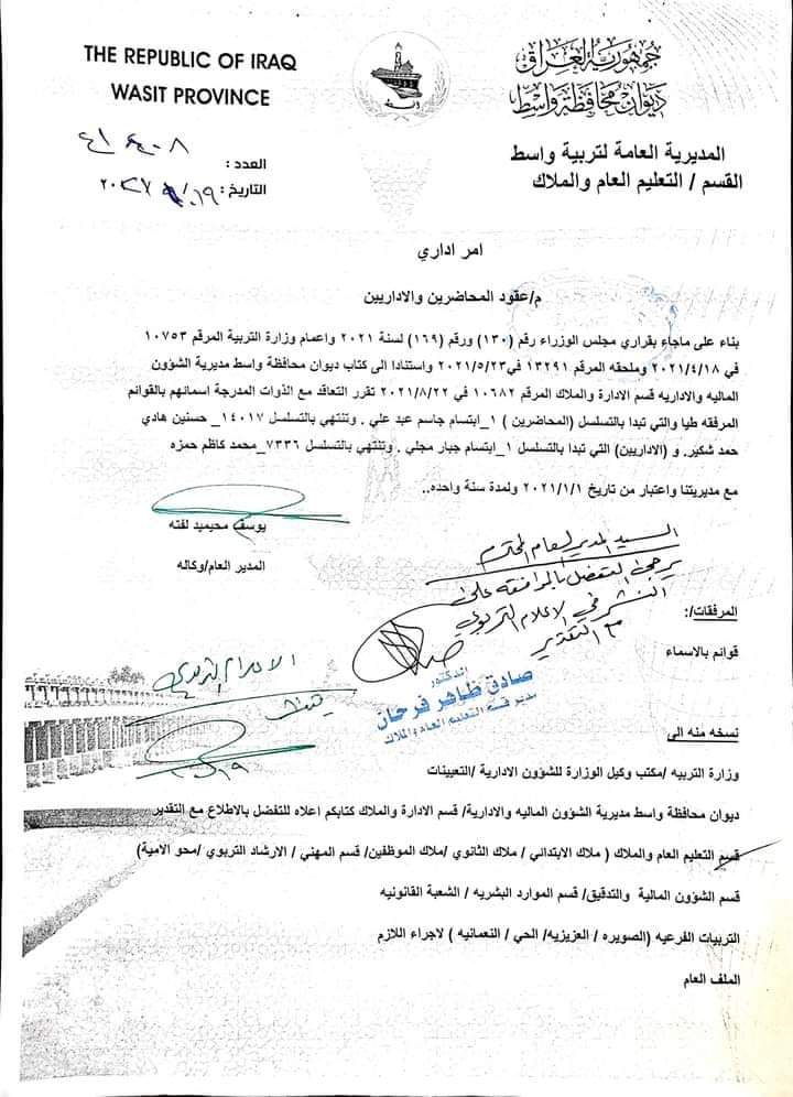 الحمدلله والشكرلله 
تم إصدار الأمر الأداري بعقد