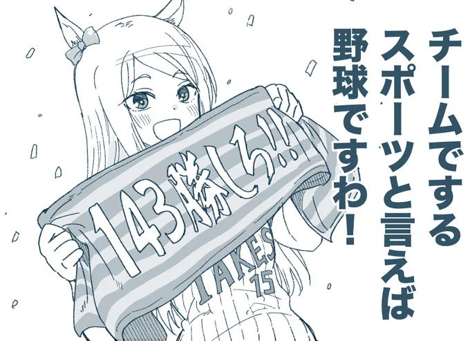 マックイーンが物申したいようです。 