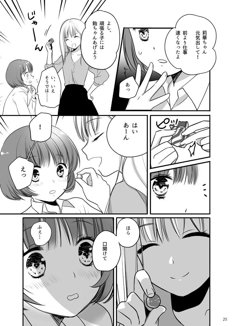 表紙と描き下ろしサンプルです! 