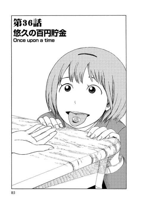 ★よりぬき第七女子会彷徨「悠久の百円貯金」1/5
→質屋で見つけた、ねこちゃんの貯金箱とは??
🙌事前アンケートで一番票が多かったお話です。
お暇な時に是非〜😊 