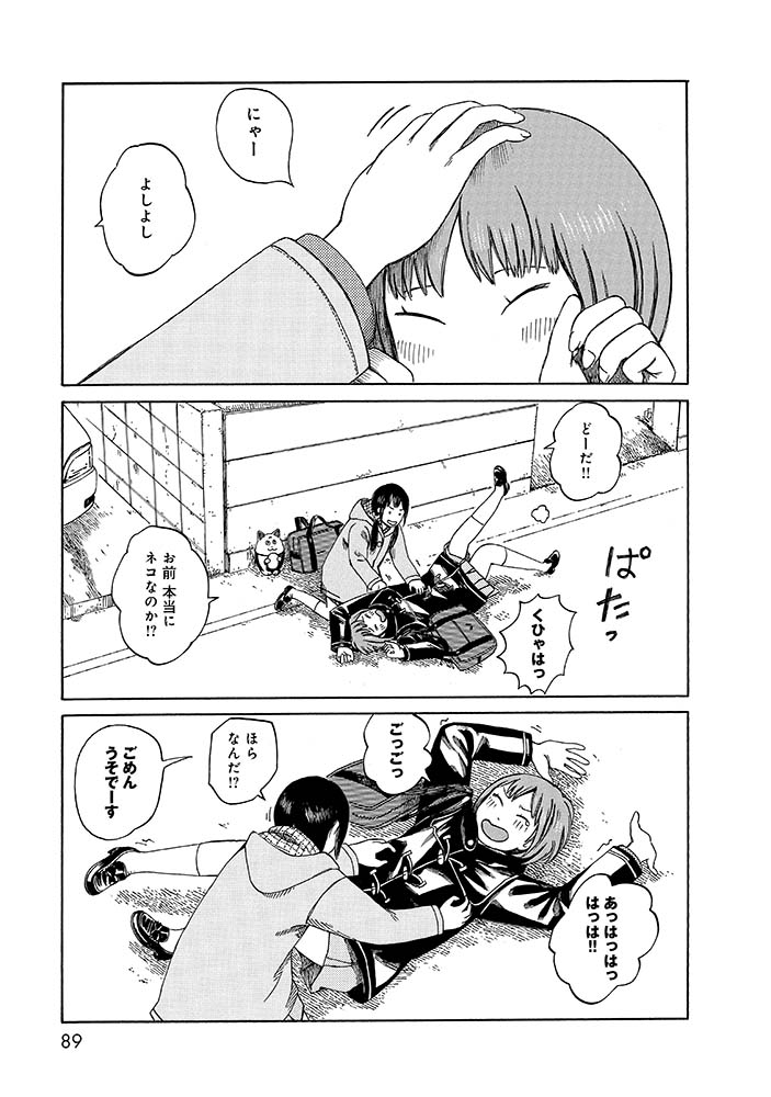 ★よりぬき第七女子会彷徨「悠久の百円貯金」2/5 