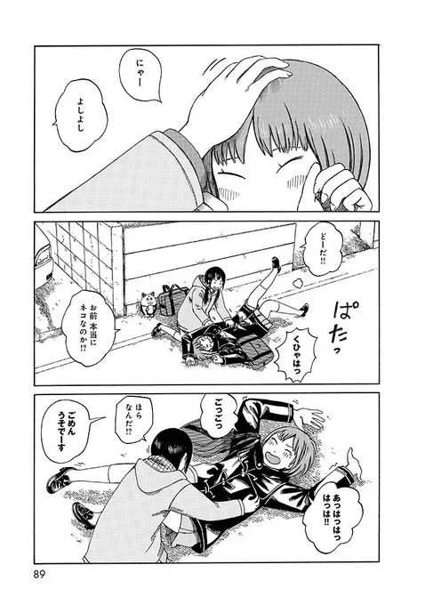 ★よりぬき第七女子会彷徨「悠久の百円貯金」2/5 