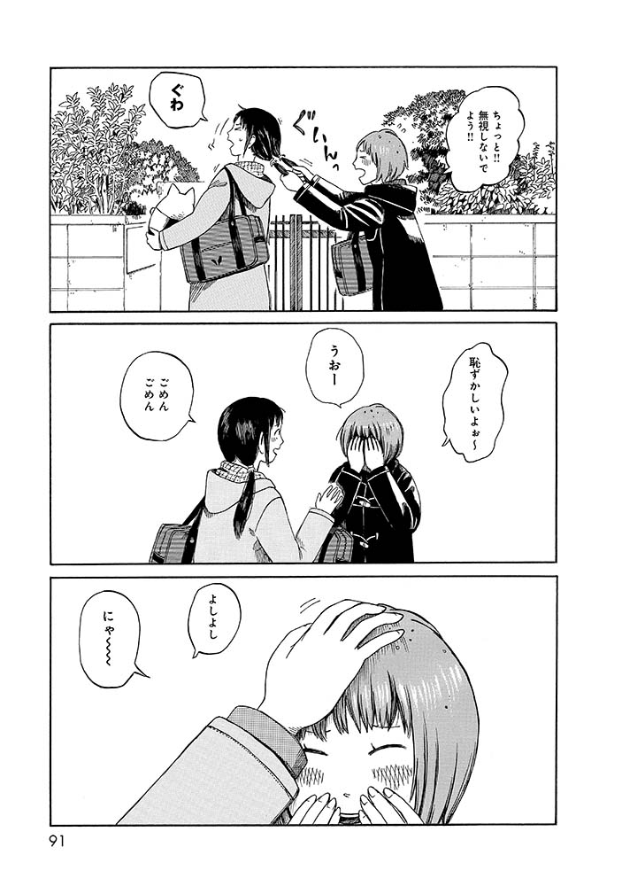 ★よりぬき第七女子会彷徨「悠久の百円貯金」2/5 