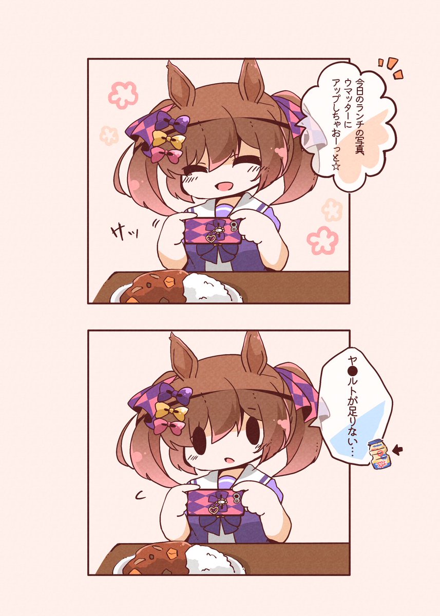 ぼくはマメロン大好き芸人です!!!!!!!!!!!! RT 