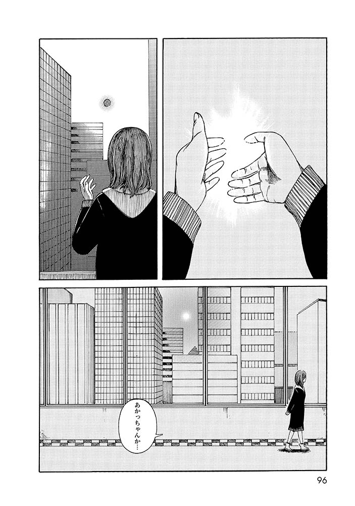 ★よりぬき第七女子会彷徨「悠久の百円貯金」3/5 