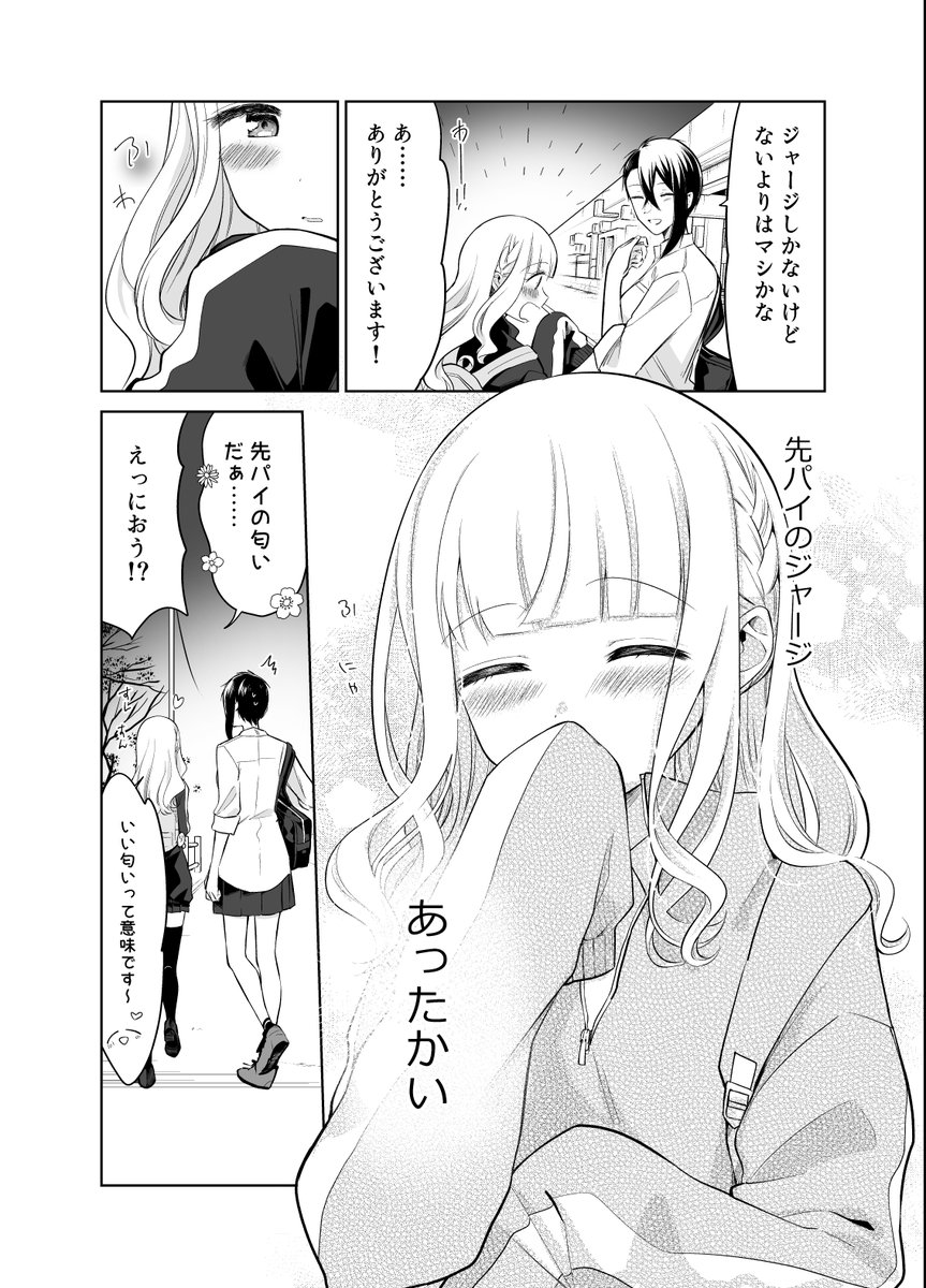 急に肌寒くなってきた漫画でも載せとくか…… 