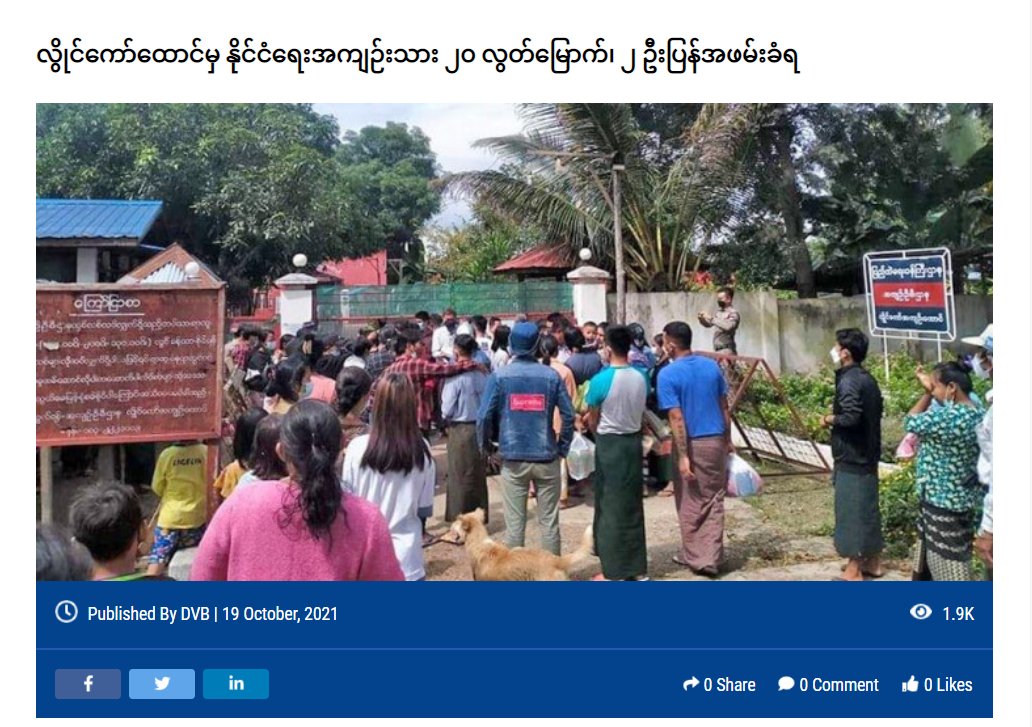 Two protestors Kyaw Min Thu &amp; Htet Wai got re-arrested out of 20 prisoners released ystrdy &amp; today in #LoikawPrison #KarenniState. 

<a href="/dvbburmese/">DVB Burmese</a> reports there r 130 prisoners after the #CoupAttempt in Karenni State. 
burmese.dvb.no/archives/494892

#WhatshappeninginMyanmar