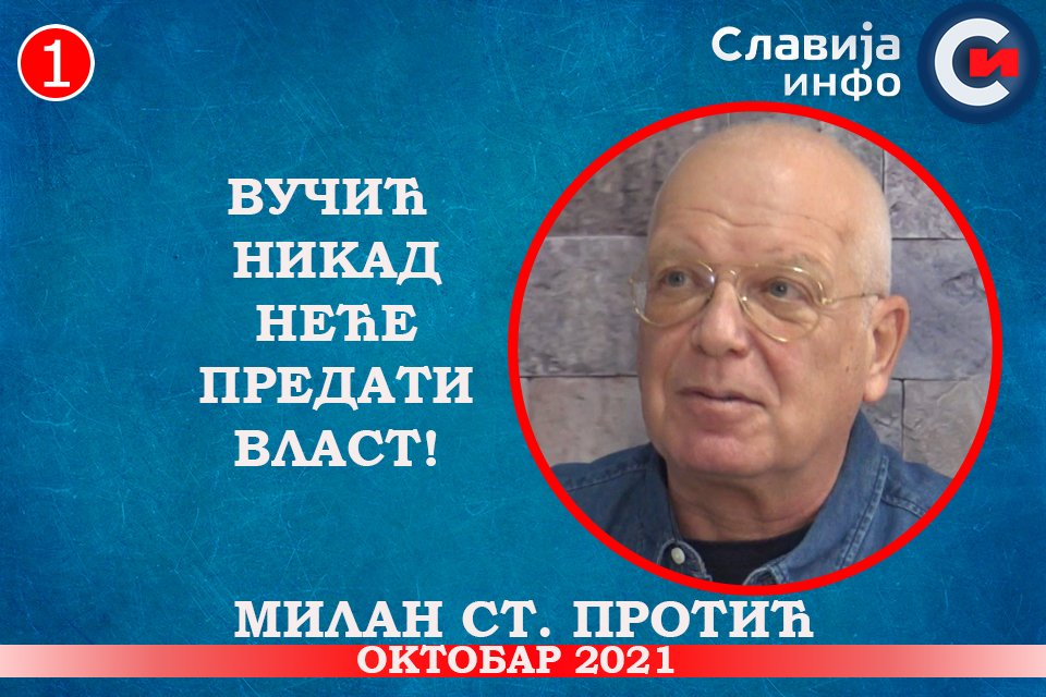 SlavijaI's tweet photo. https://t.co/W4BmfAfaO1 #vucic #sns #protic https://t.co/vjsSNe1HJ5