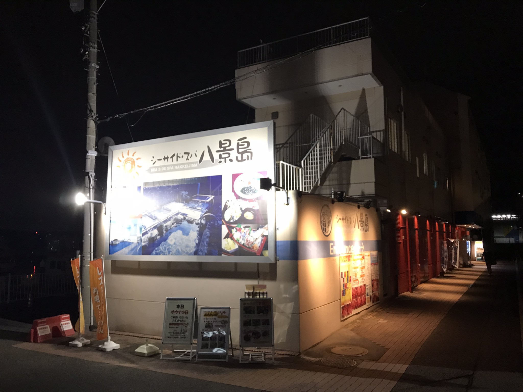 シーサイドスパ八景島 Twitter Search Twitter