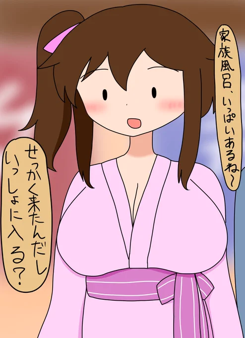 なっちゃんと温泉に行く話

「悪意なき誘惑」 