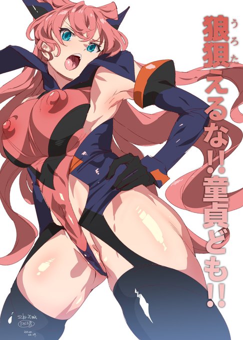 シーンーフォーギーアーーーー!!
「うろたえるな!!童貞ども!!」 