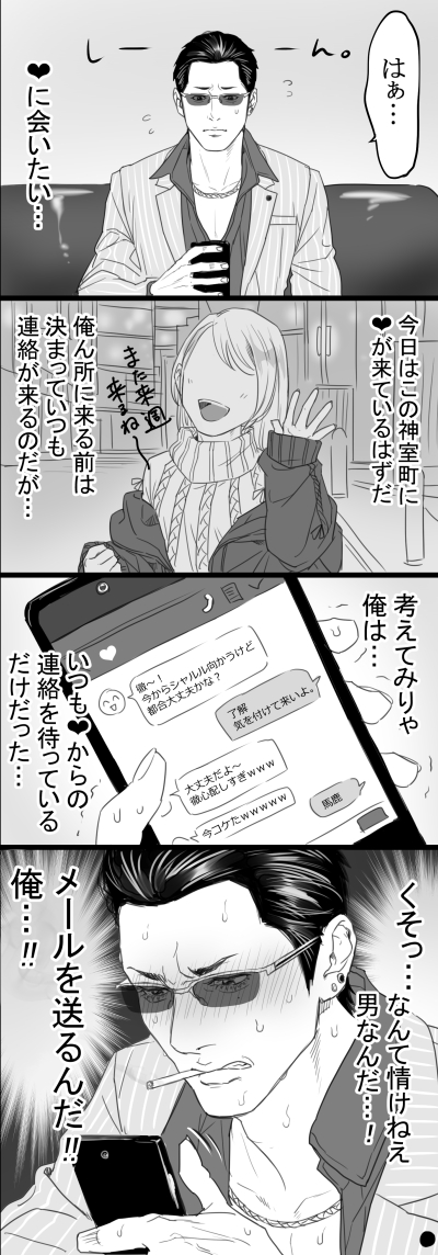 ※夢絵※JE発売した頃に描いた東夢 