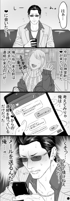 ※夢絵※JE発売した頃に描いた東夢 